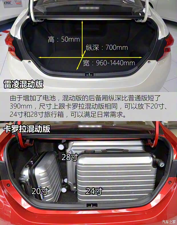 廣汽豐田 雷凌 2016款 雙擎 1.8H V CVT豪華版