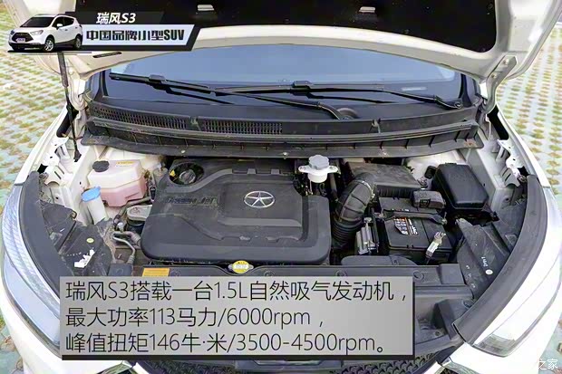 江淮汽車 瑞風S3 2014款 1.5L 手動豪華智能型 江淮汽車 瑞風S3 2014款 1.5L 手動豪華智能型