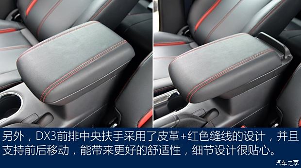 东南汽车 东南DX3 2016款 1.5L 手动旗舰型