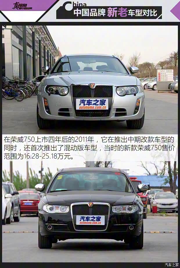 上汽集團 榮威750 2012款 1.8T 750 HYBRID混合動力版AT