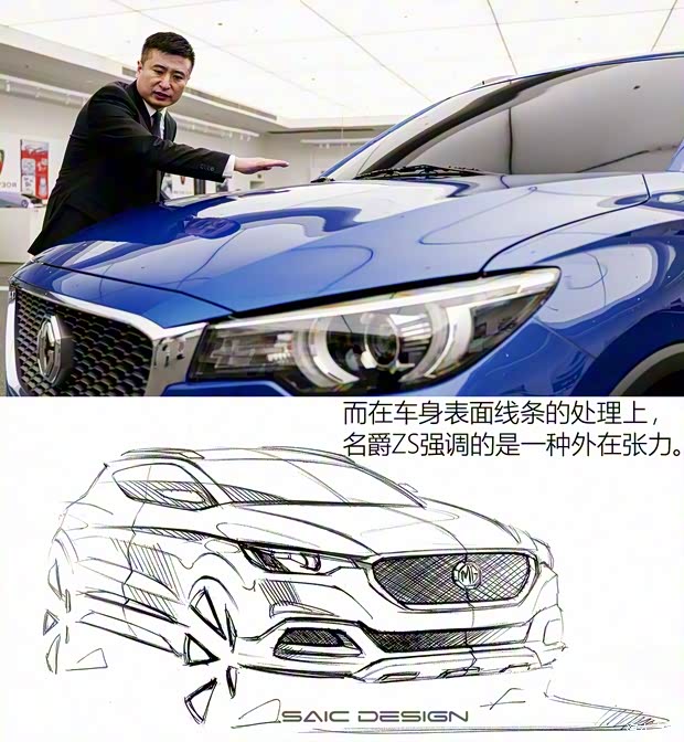 上汽集团 名爵ZS 2017款 基本型