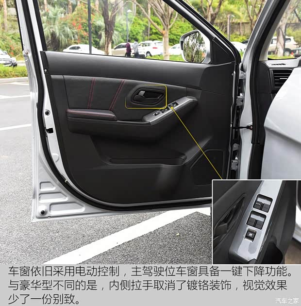 福汽新龙马 启腾V60 2017款 1.5L 舒适型