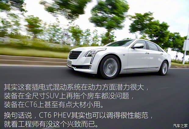 上汽通用凯迪拉克 凯迪拉克CT6 2016款 PHEV 上汽通用凯迪拉克 凯迪拉克CT6 2016款 PHEV