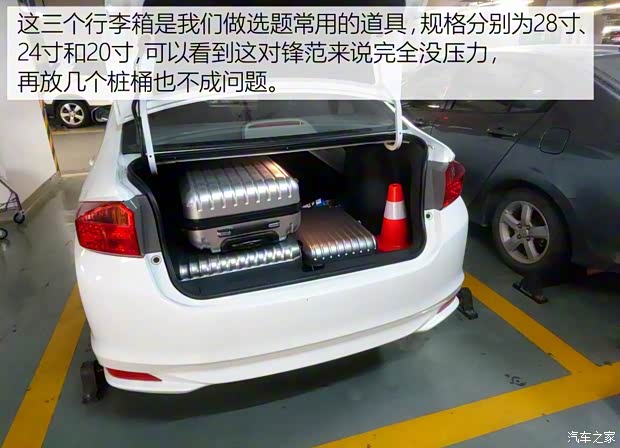 广汽本田 锋范 2015款 1.5L CVT旗舰版