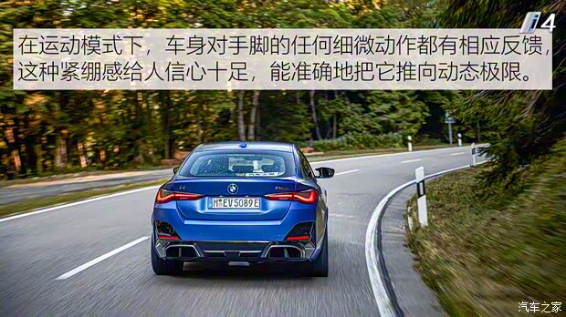 宝马(进口) 宝马i4 2022款 M50