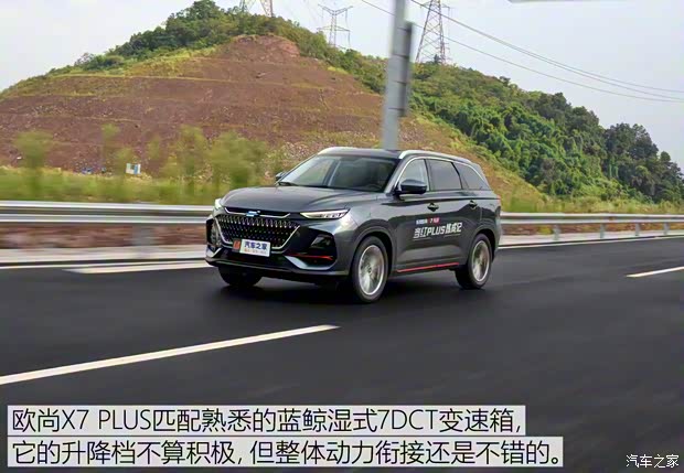 長安汽車 長安歐尚X7 PLUS 2022款 1.5T 藍鯨版自動Geeker領航型