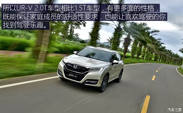 东风本田 本田UR-V 2017款 370TURBO 四驱尊耀版