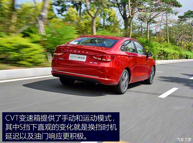 北京汽车 绅宝D50 2017款 基本型 北京汽车 绅宝D50 2017款 基本型