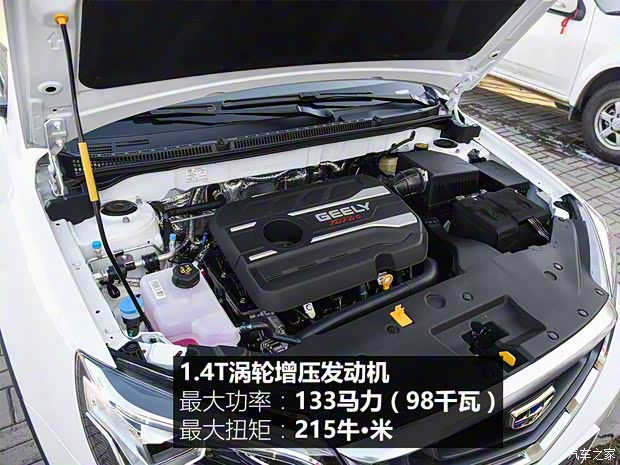 吉利汽车 吉利S1 2017款 基本型 吉利汽车 吉利S1 2017款 基本型