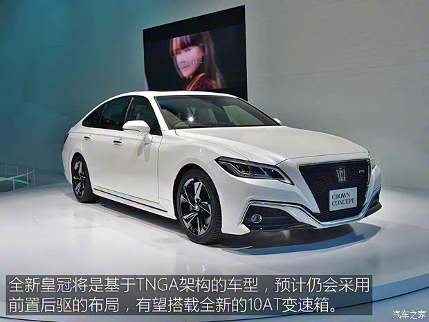 豐田(進(jìn)口) 皇冠(進(jìn)口) 2018款 Concept