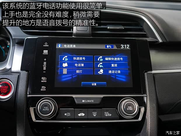 东风本田 思域 2016款 220TURBO 自动尊耀版