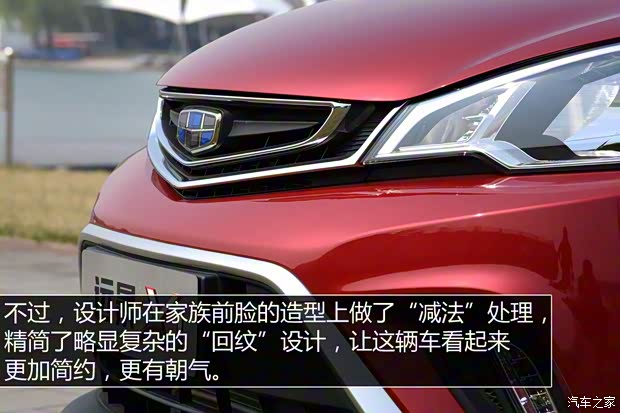 吉利汽車 遠(yuǎn)景X1 2017款 基本型