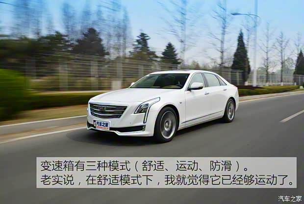 上汽通用凱迪拉克 凱迪拉克CT6 2016款 40T 鉑金版