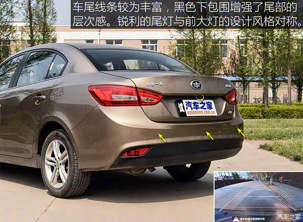 天津一汽 駿派A70 2016款 1.6L 手動(dòng)豪華型 天津一汽 駿派A70 2016款 1.6L 手動(dòng)豪華型