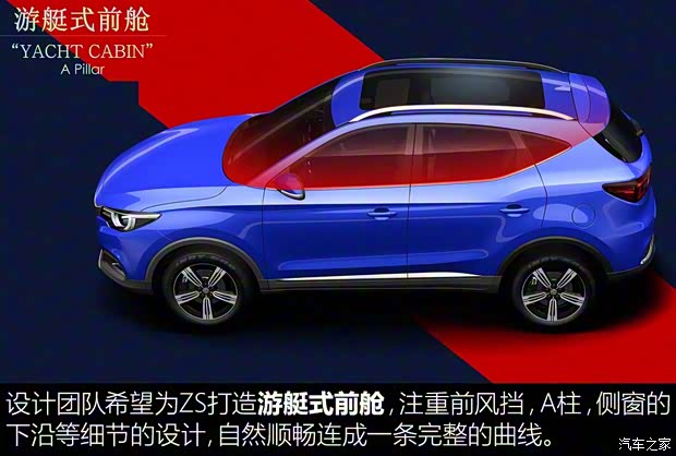 上汽集团 名爵ZS 2017款 基本型