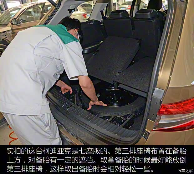 上汽斯柯达 柯迪亚克 2017款 TSI380 7座四驱旗舰版 上汽斯柯达 柯迪亚克 2017款 TSI380 7座四驱旗舰版