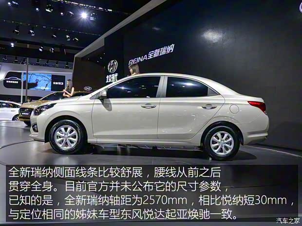 北京現(xiàn)代 瑞納 2017款 基本型