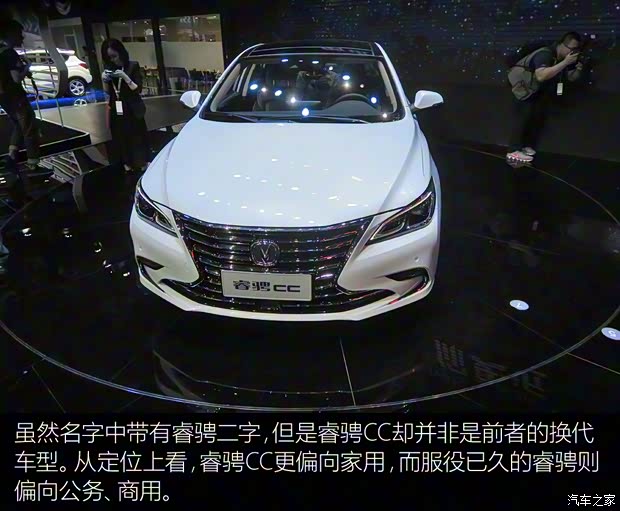 長安汽車 睿騁CC 2017款 基本型