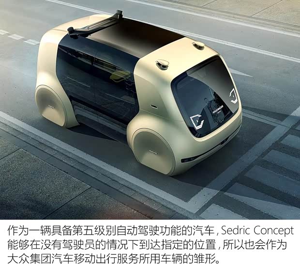 大眾(進(jìn)口) Sedric Concept 2017款 Concept 大眾(進(jìn)口) Sedric Concept 2017款 Concept