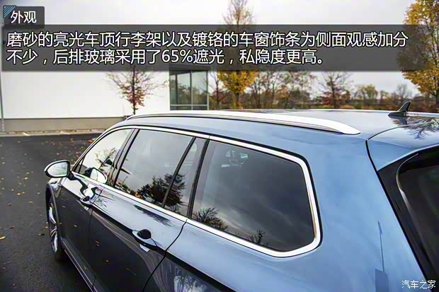 大眾(進口) Passat 2016款 Alltrack