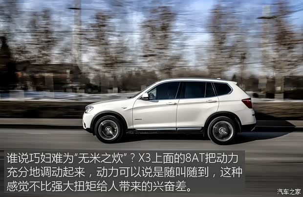 宝马(进口) 宝马X3 2014款 xDrive20i X设计套装