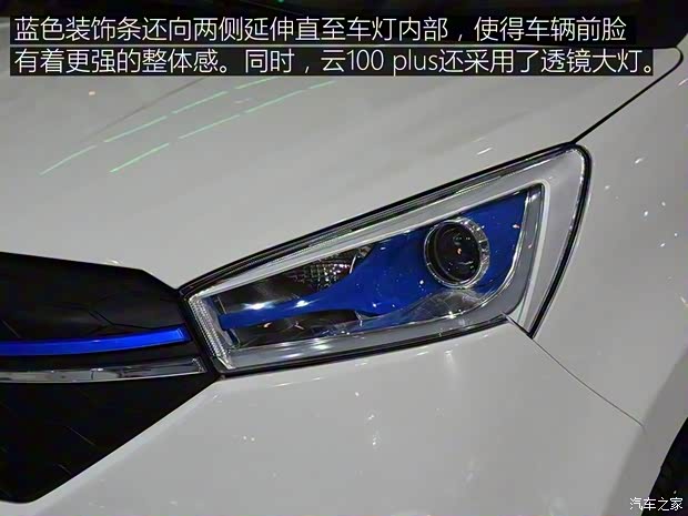 众泰汽车 云100 2017款 云100 plus