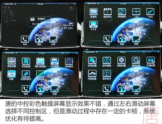 比亚迪 唐 2015款 2.0T 四驱旗舰型 比亚迪 唐 2015款 2.0T 四驱旗舰型