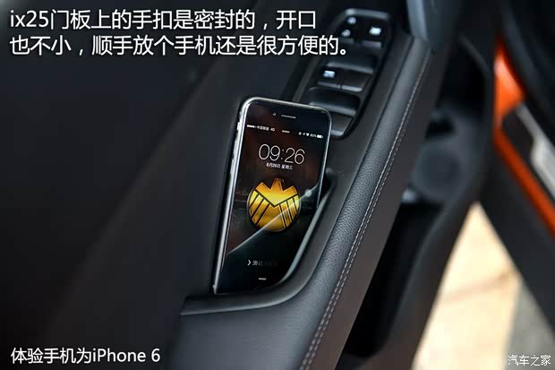 北京现代 北京现代ix25 2015款 1.6L 自动两驱尊贵型DLX