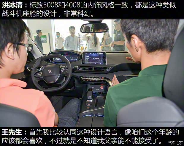 东风标致 标致5008 2017款 380THP 7座豪华版