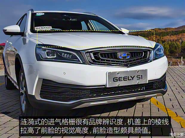 吉利汽车 吉利S1 2017款 基本型 吉利汽车 吉利S1 2017款 基本型