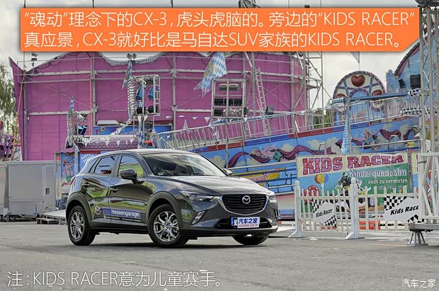 馬自達(dá)(進(jìn)口) 馬自達(dá)CX-3 2014款 基本型