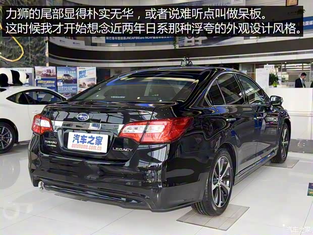 斯巴魯 力獅 2016款 2.5L 全驅(qū)榮耀版