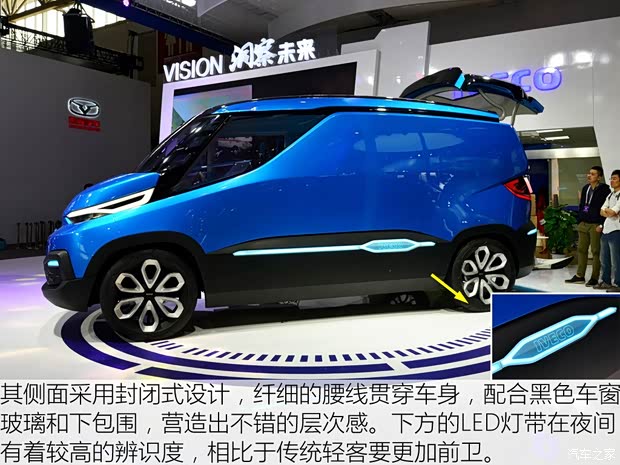 依维柯(进口) Iveco VISION 2014款 concept