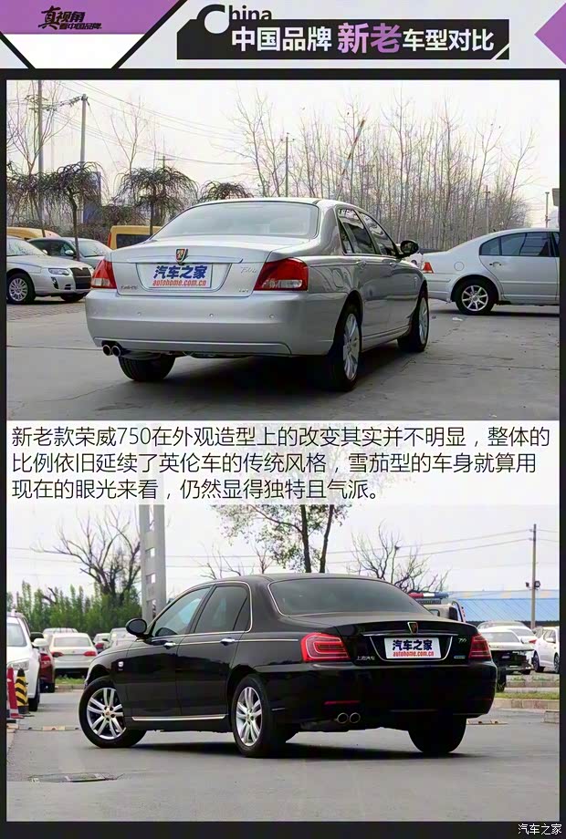 上汽集團 榮威750 2012款 1.8T 750 HYBRID混合動力版AT