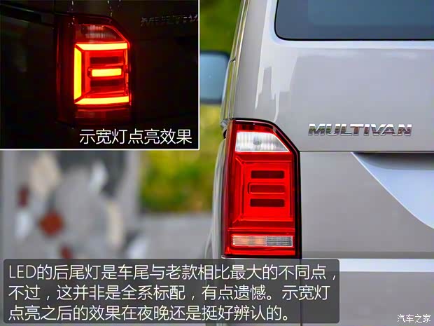 大眾(進口) 邁特威 2016款 2.0TSI 四驅(qū)尊享版 7座