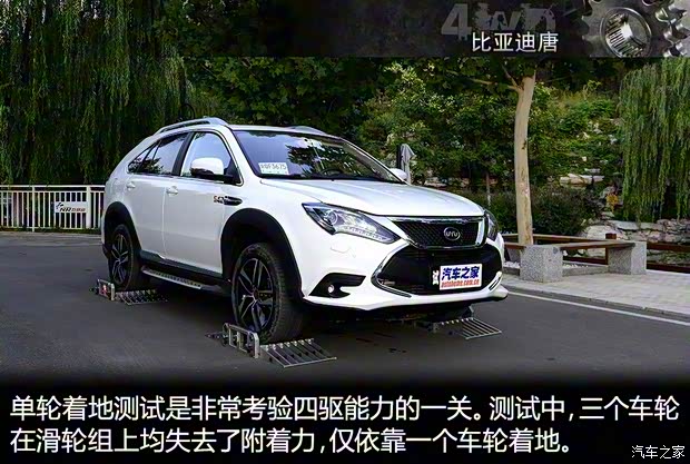 比亞迪 唐 2015款 2.0T 四驅(qū)旗艦型