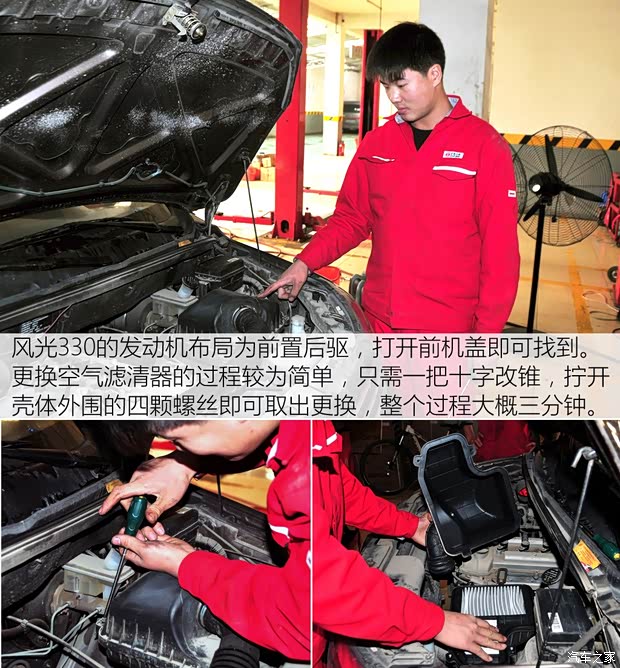 东风小康 风光330 2014款 1.2L手动实用型