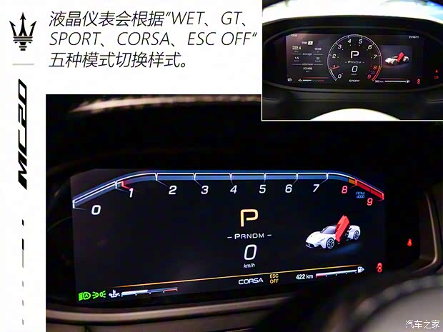 玛莎拉蒂 玛莎拉蒂MC20 2020款 3.0T 标准版