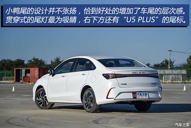 北京汽车 北京U5 PLUS 2021款 1.5L CVT尊贵版 北京汽车 北京U5 PLUS 2021款 1.5L CVT尊贵版