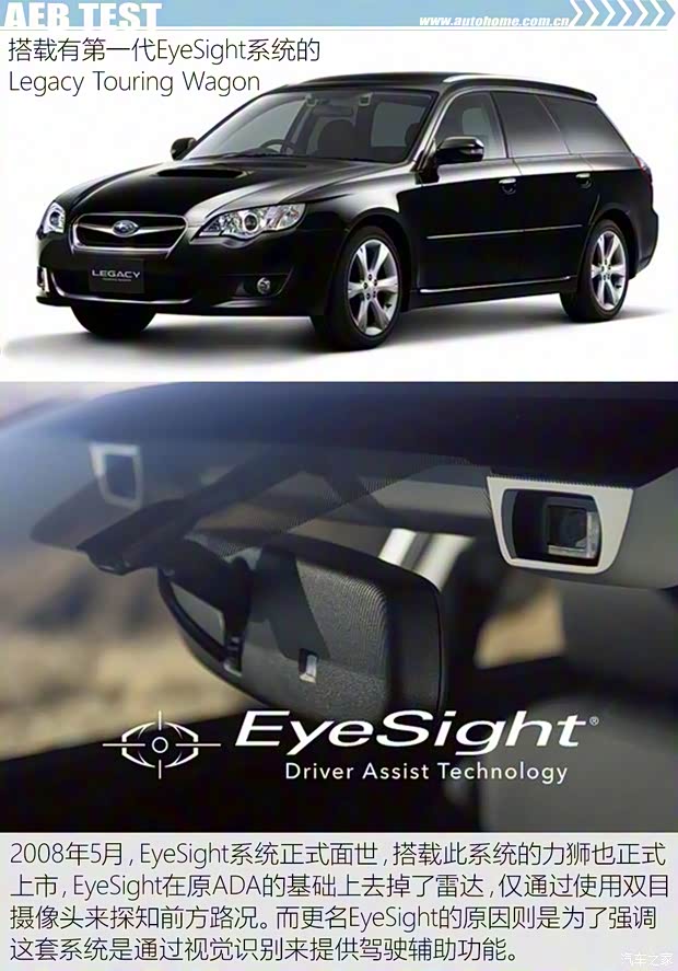 斯巴魯 傲虎 2017款 2.5i 豪華導航版 EyeSight