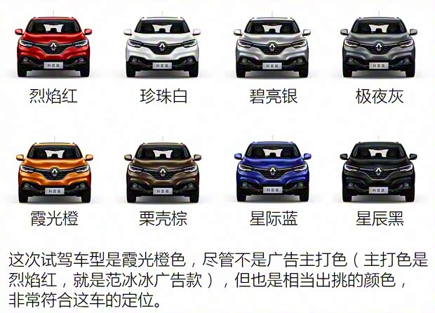 東風(fēng)雷諾 科雷嘉 2016款 2.0L 四驅(qū)至尊版 東風(fēng)雷諾 科雷嘉 2016款 2.0L 四驅(qū)至尊版