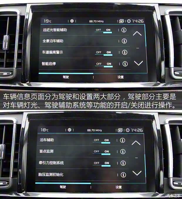 東風雪鐵龍 雪鐵龍C6 2017款 380THP 旗艦型