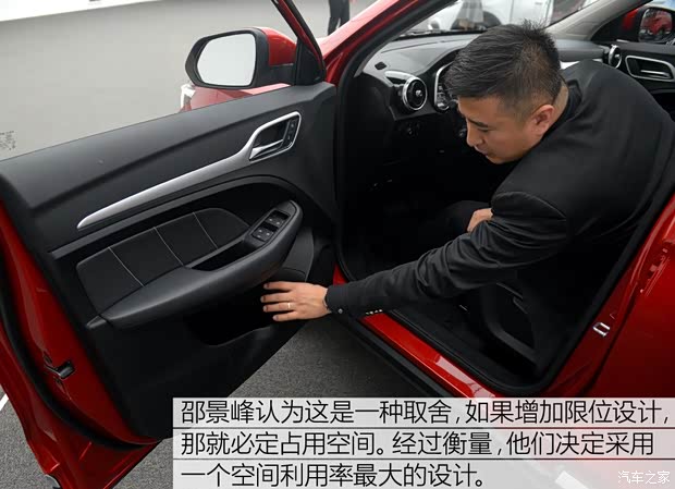 上汽集团 名爵ZS 2017款 基本型