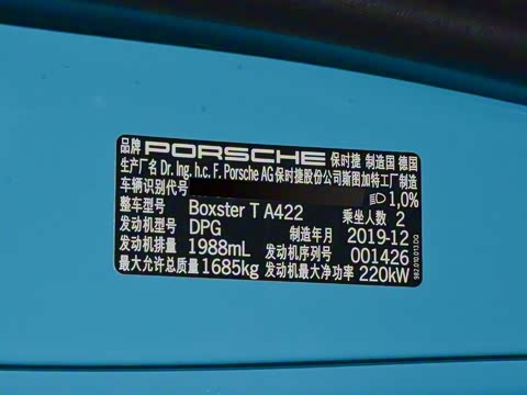 2019�� Boxster T 2.0T