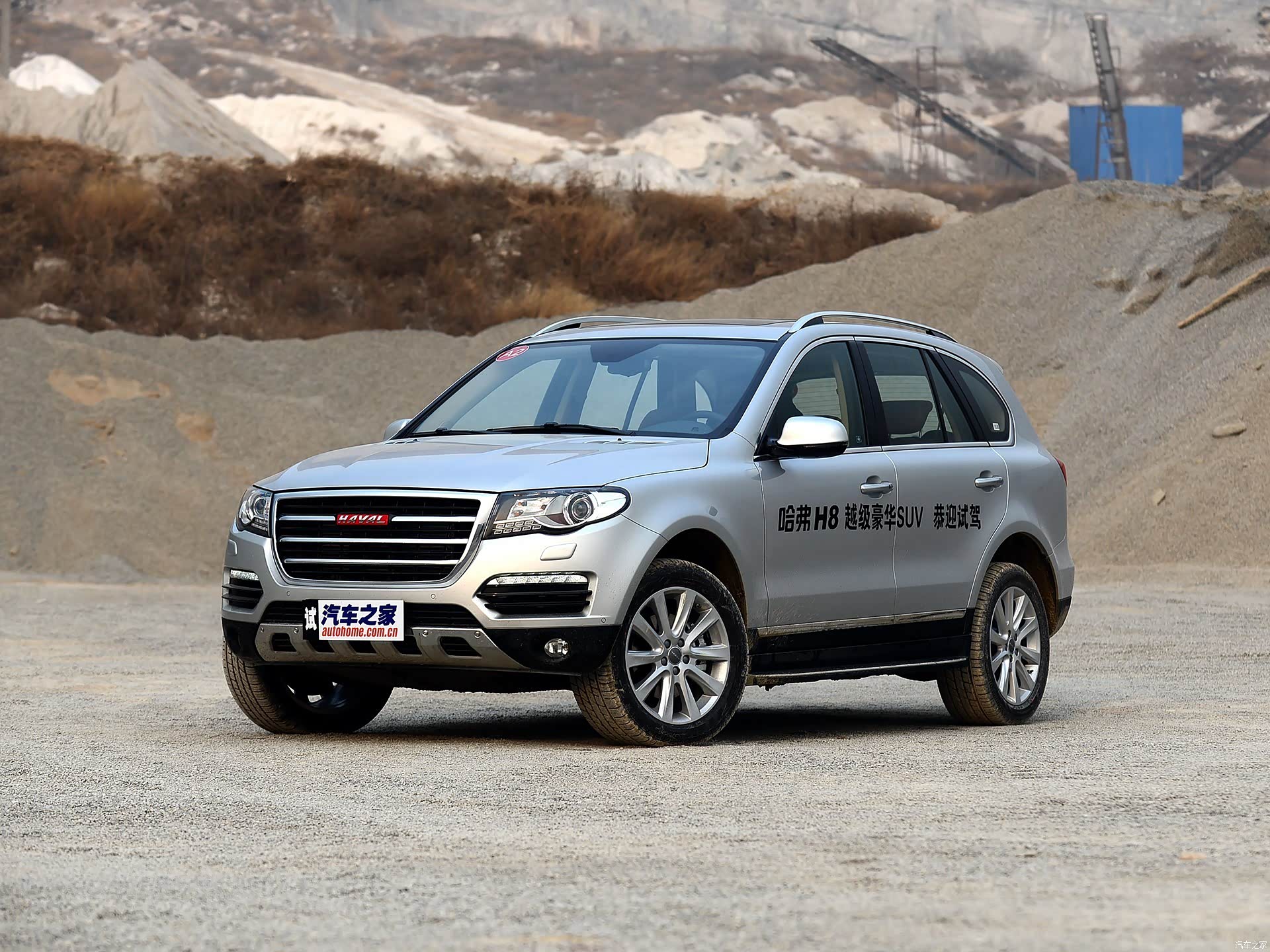 哈弗h8系列2016款 2.0t 四驱精英型