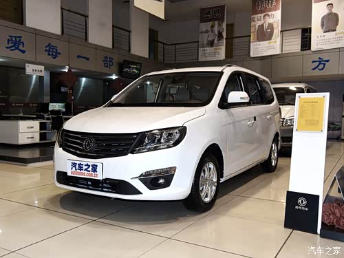 东风风行s500到店 欢迎到店试驾赏车