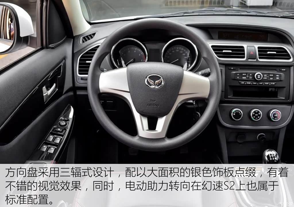 汽车之家|北汽幻速s2|2016款 1.