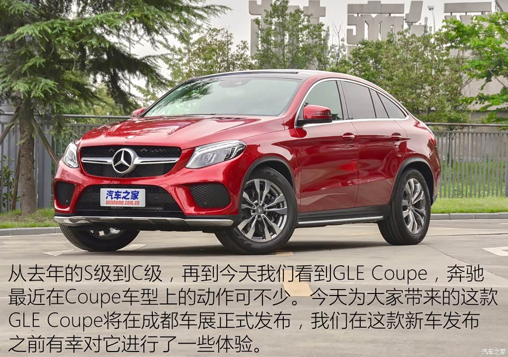 奔驰gle 2015款 gle 400 4matic 轿跑suv 3115778图片_奔驰_汽车图库