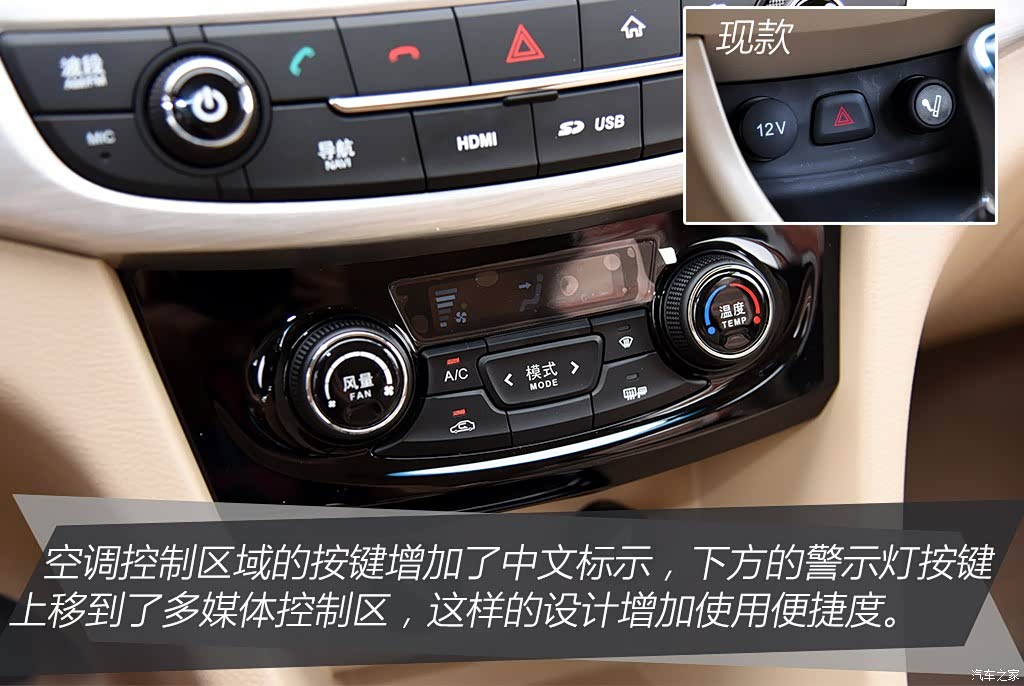 2016款 1.8l 手动豪华型 7座