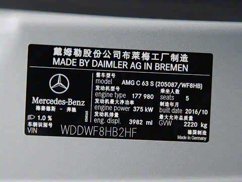 2017�� AMG C 63 S